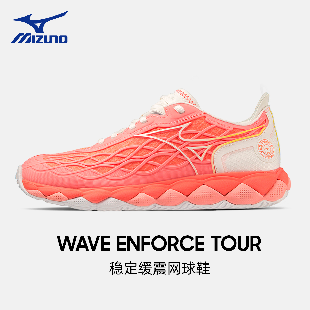 美津浓网球鞋女款WAVEENFORCE
