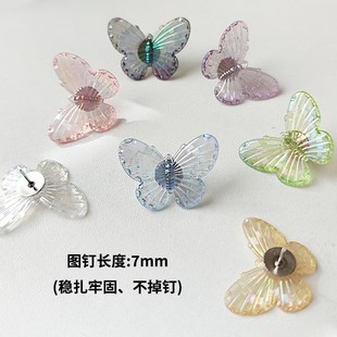 饰 图钉工字钉炫彩蝴蝶毛毡软木板扎照片墙钉留言板大头针按钉装