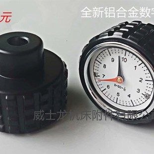 数字表手轮铝合金压花直纹网纹压纹带刻度比率圆形手摇表盘转旋钮