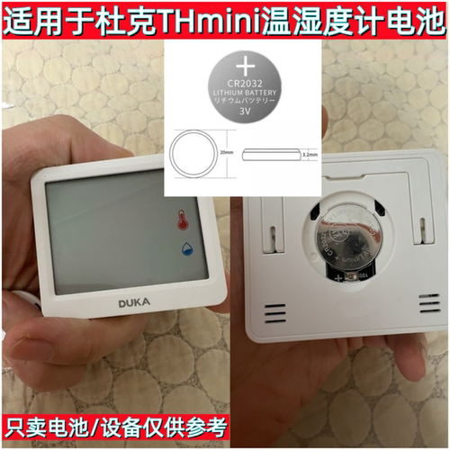 纽扣电池CR2032温湿度计