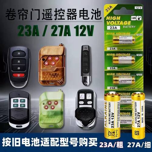 遥控器23A/12V电池三档吊扇灯