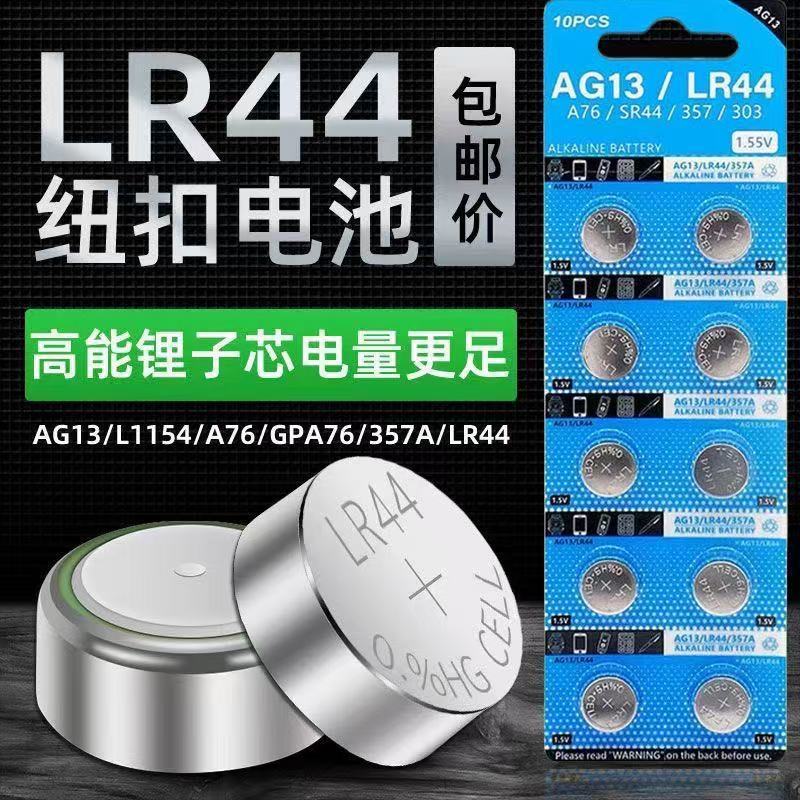 多型号纽扣电池小夜灯计算器