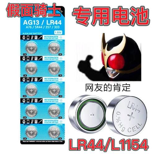 假面骑士LED手电筒纽扣电池
