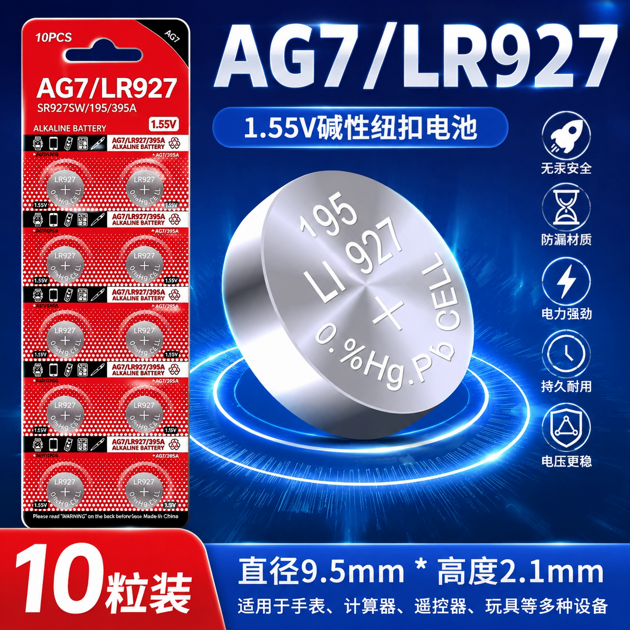 AG7纽扣电池手表计算器玩具