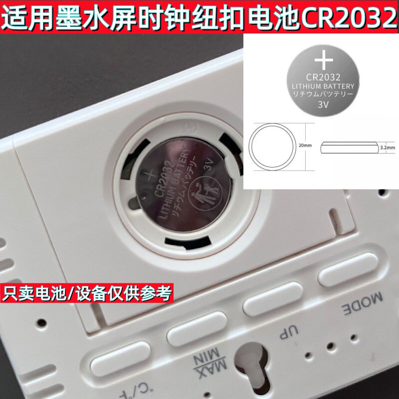 3V电子适用墨水屏时钟电池
