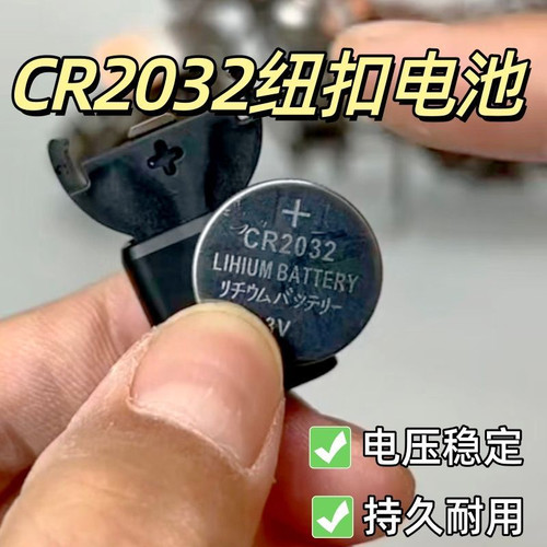 CR2032纽扣电池通用遥控器主板