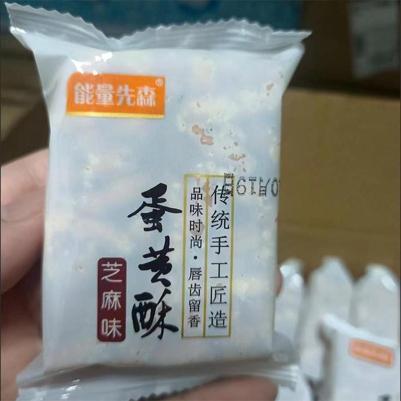 。先森老式硬脆沙琪玛一