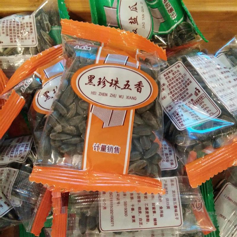 。黑珍珠五香瓜子多口味小