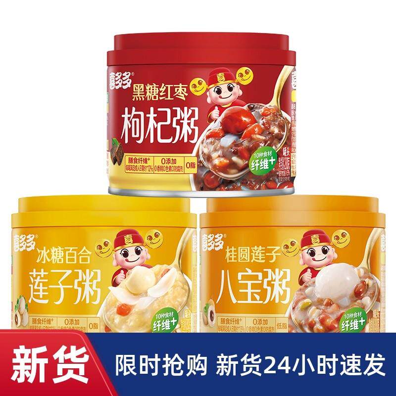 。h八宝粥即食罐头黑糖红