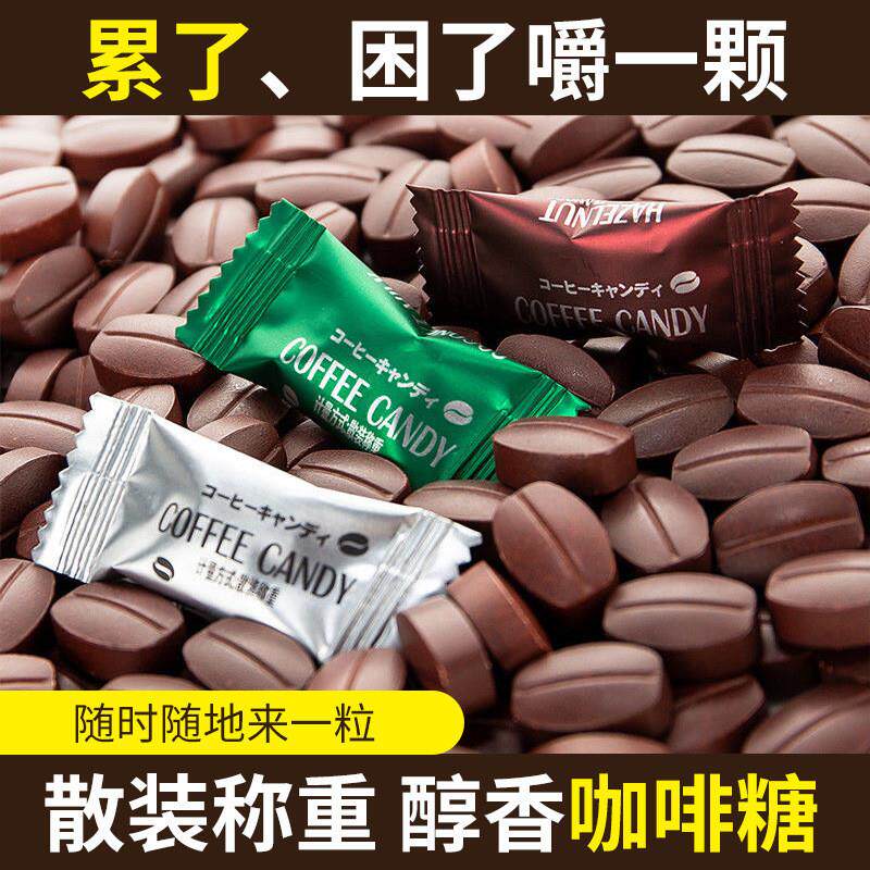 。网红特浓即食咖啡糖办公