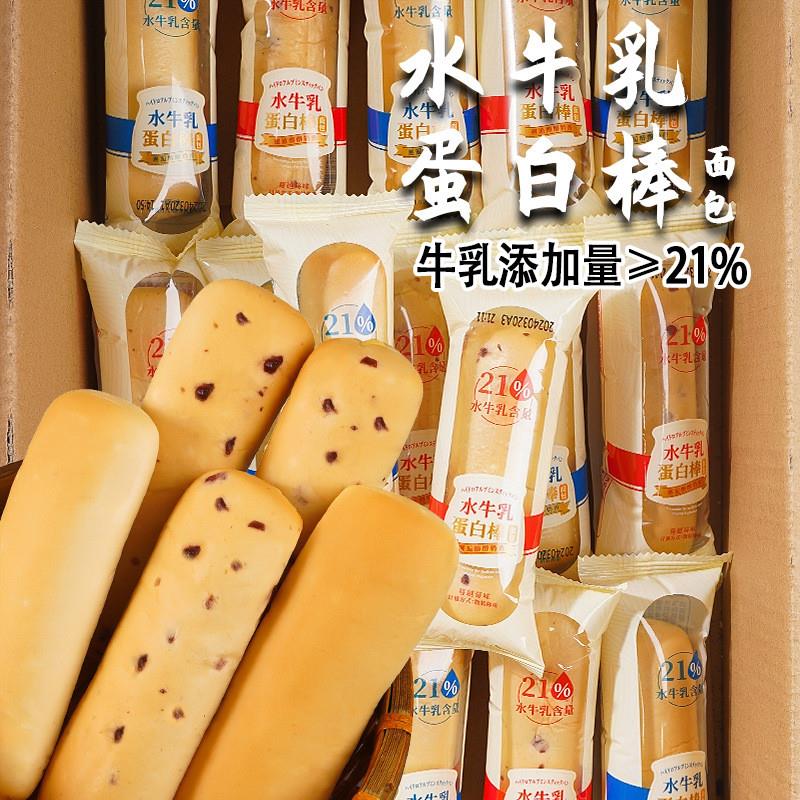 。水牛乳蛋白棒超软蔓越莓