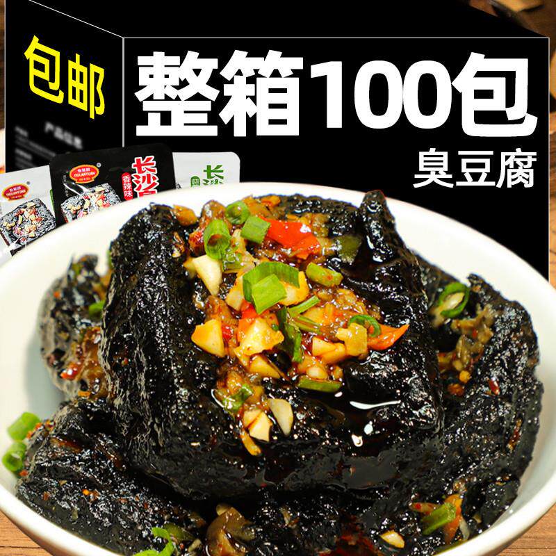 热销正宗长沙臭豆腐100包油炸臭干子湖南特产美味开袋香辣即