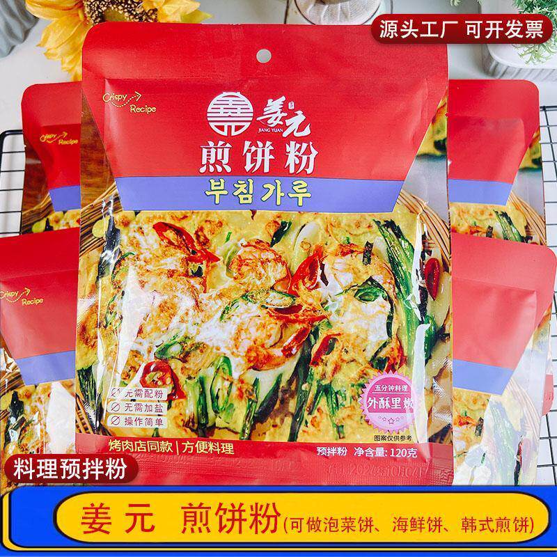 。姜元煎饼粉预拌粉烤肉店