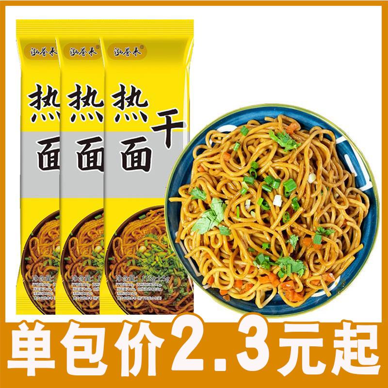。武汉热干面带调料包湖北