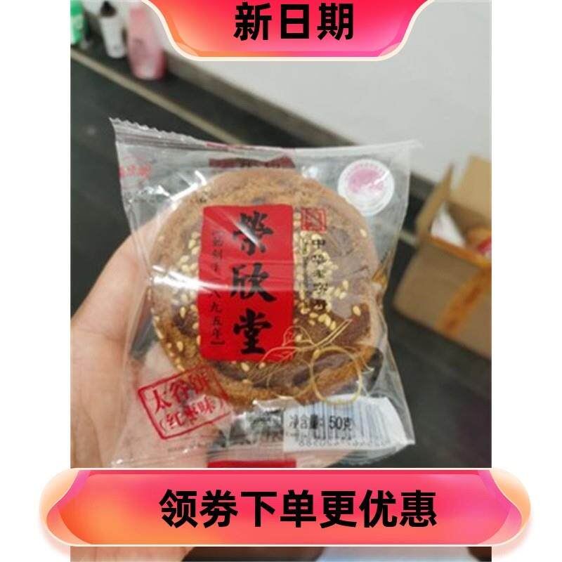 。新货原味太谷饼山西特产好吃的怀旧零食糕点早餐太古饼蛋