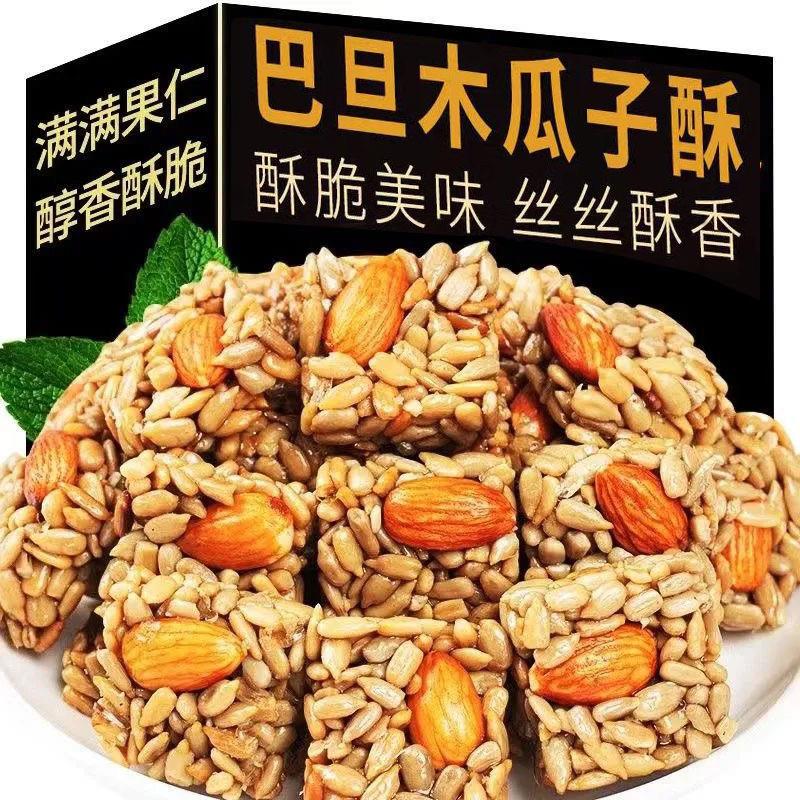 。巴旦木瓜子仁酥混合坚果