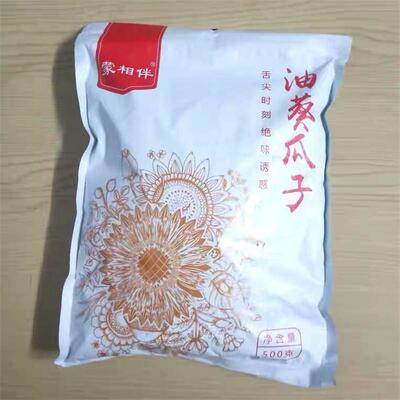 新货新日期蒙相伴油葵黑珍