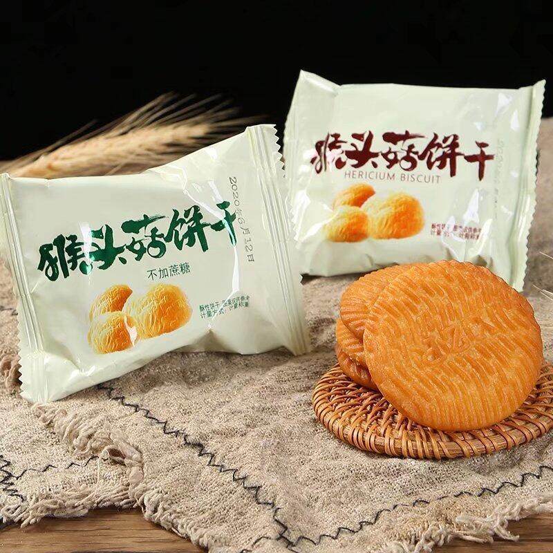 。无加糖精猴头菇饼干休闲食品零食散装猴菇代餐曲奇饼干5