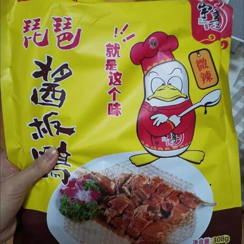 。湖南酱板鸭特产休闲零食香辣味特辣超辣常德正宗风干手撕板鸭熟