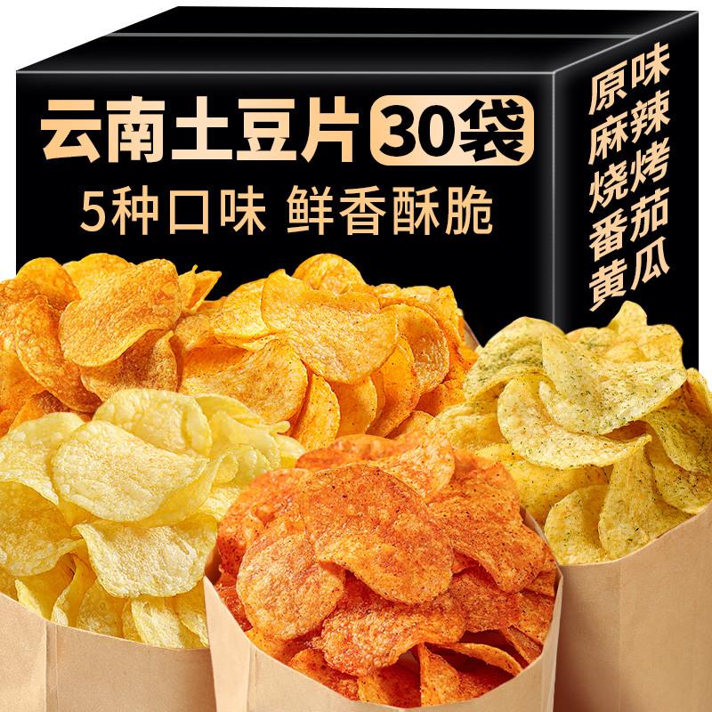 。土豆片云南贵州特产麻辣