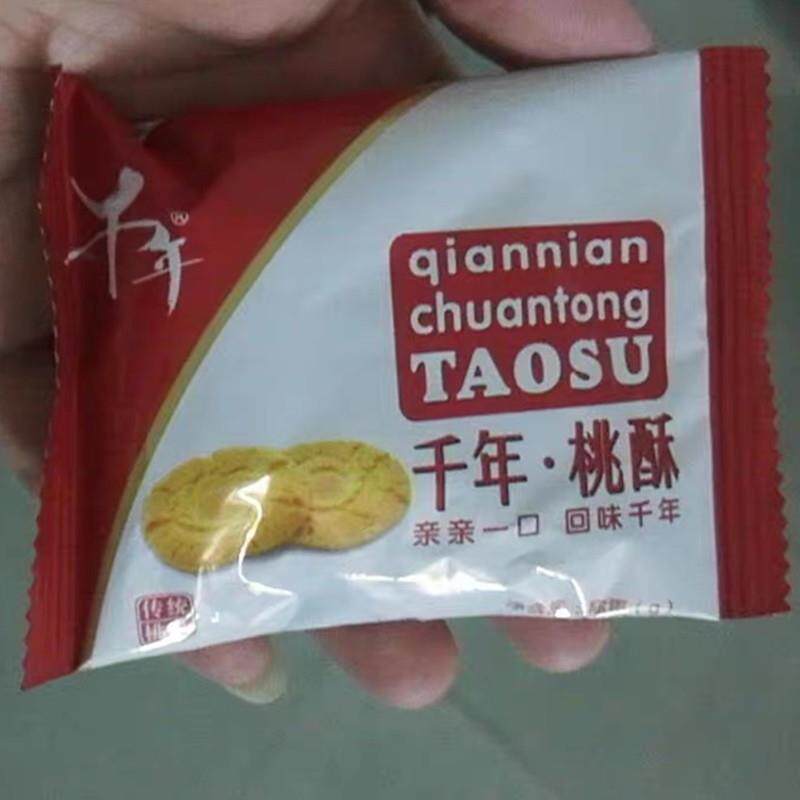 。酥饼特产零食桃酥大王手工点心传统糕点甜品江西红枣桃酥50