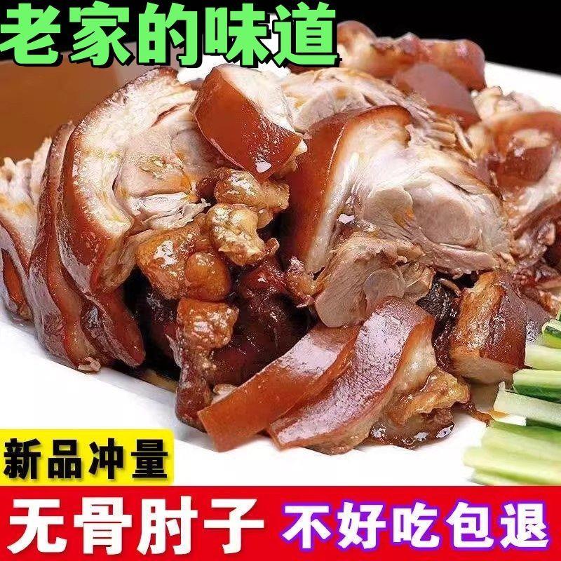 。正宗脱骨肘子肉熟食真空