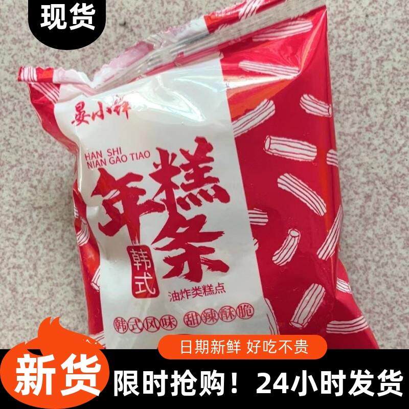 。晏小铎年糕条甜辣味松酥