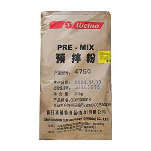 正宗新制粉大米面包475Q预拌粉652Q司康面包粉962Q麻薯预拌粉20kg