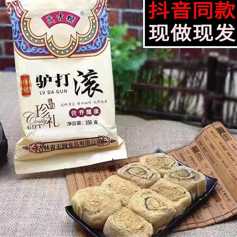 。传统驴打滚打糕点豆面卷