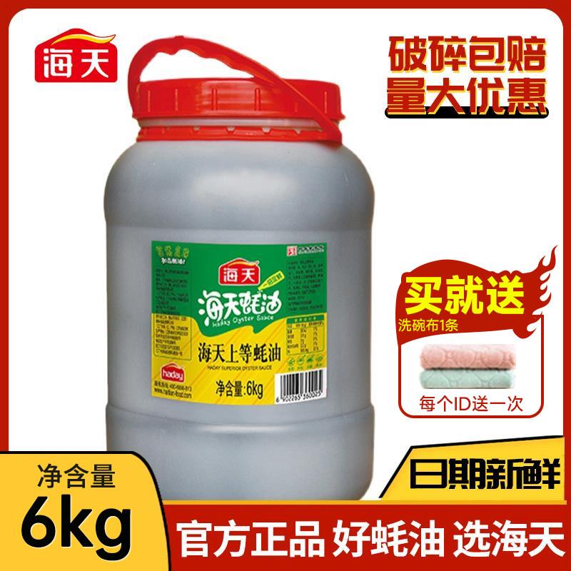 热销上等蚝油6kg商用大桶