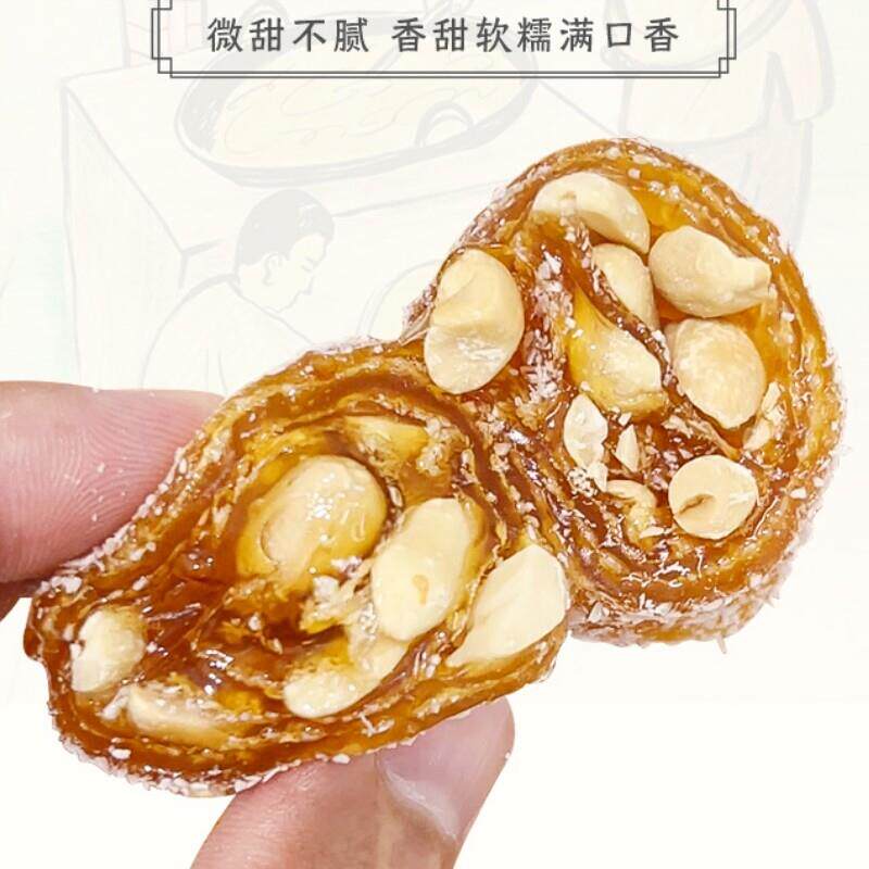 。正宗广东茂名猫屎糖牛皮糖传统手工制作怀旧花生芝麻糖果零食小