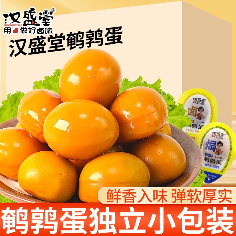 。鹌鹑蛋卤蛋小包装盐焗卤