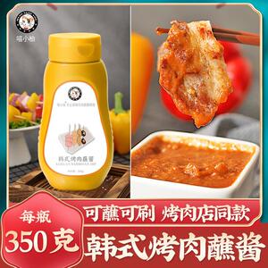 热销韩式烤肉店同款蘸酱蘸