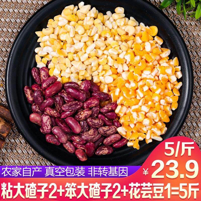 。东北特产杂粮2021新笨粘