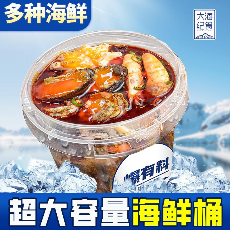 热销捞汁小海鲜桶麻辣海鲜