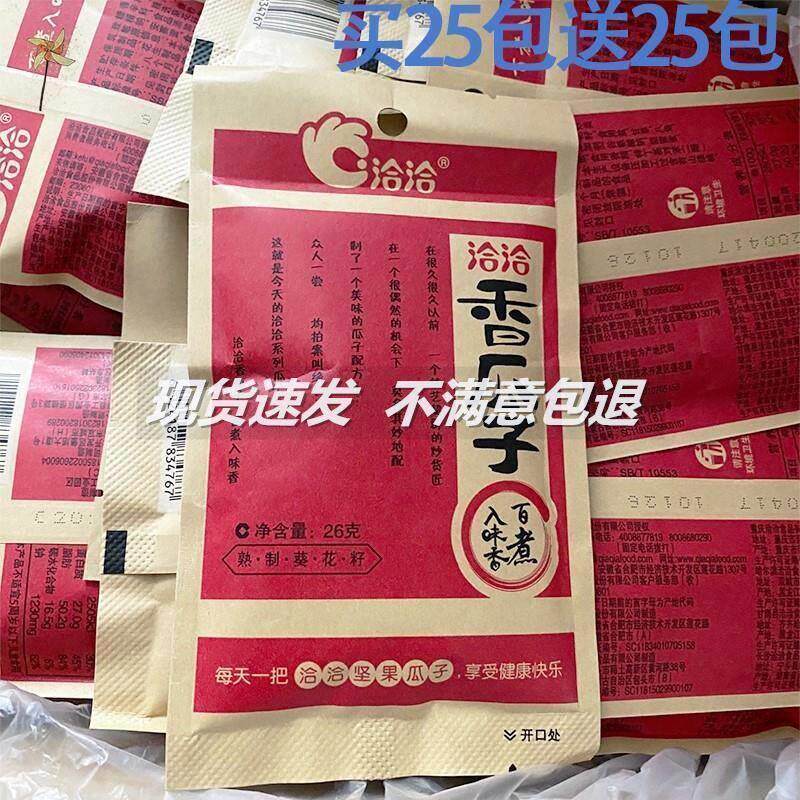 。洽瓜子五香味香瓜子160g