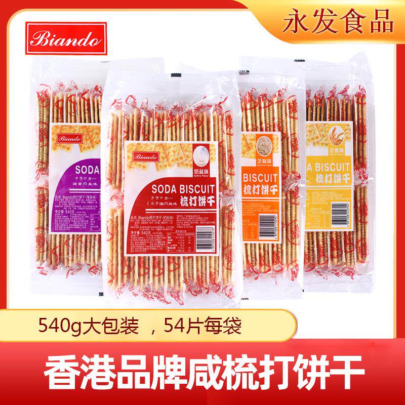 热销香港品牌苏打饼干540g