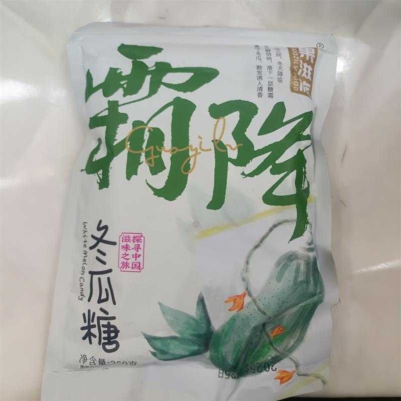 新日期正宗潮汕冬瓜糖果蔬