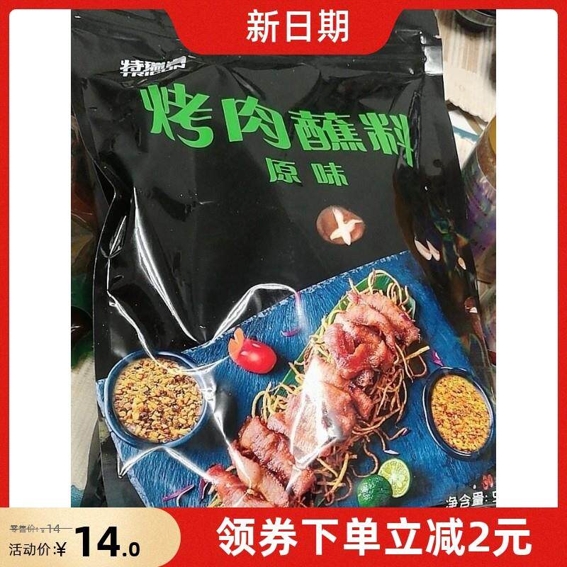 。新货特瑞肯韩式烤肉蘸料