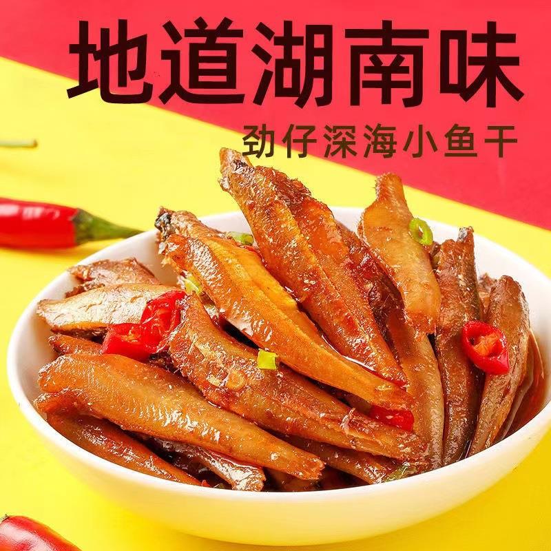 新日期仔小鱼干即食深海小