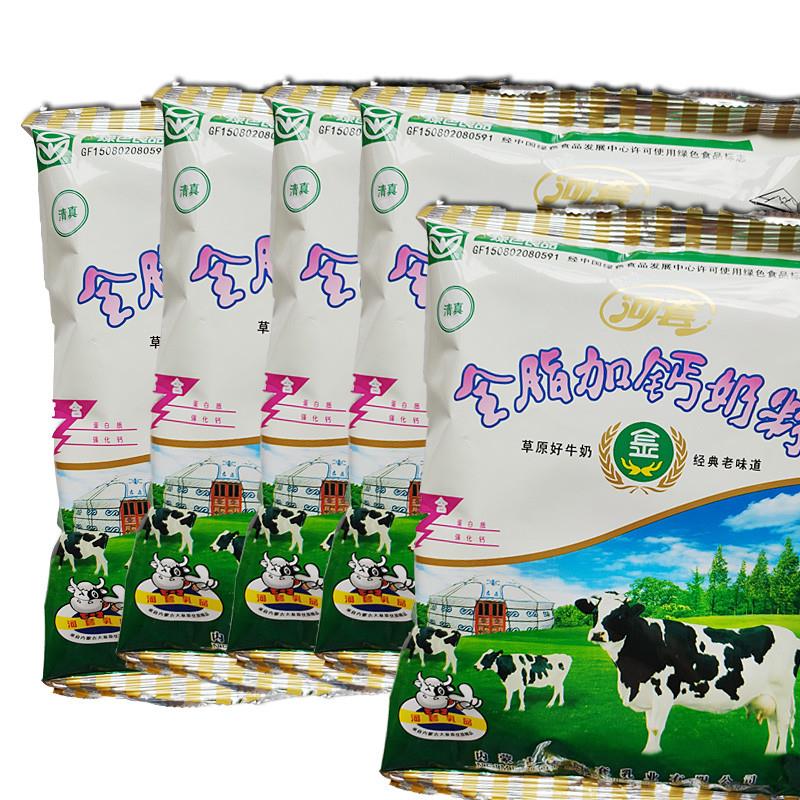 热销全脂加钙奶粉320g清真成人青年牛奶粉生牛乳内蒙特产早餐