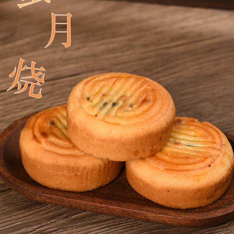 速发晋式蛋月烧月饼老式五