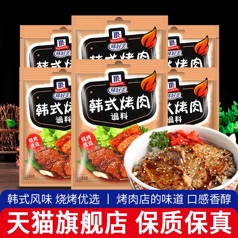 。韩式烤肉腌料35g*6袋烧