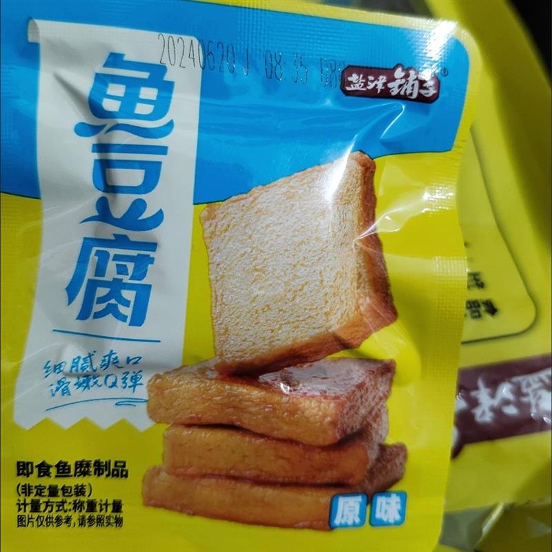新日期深海鱼豆腐网红豆乾