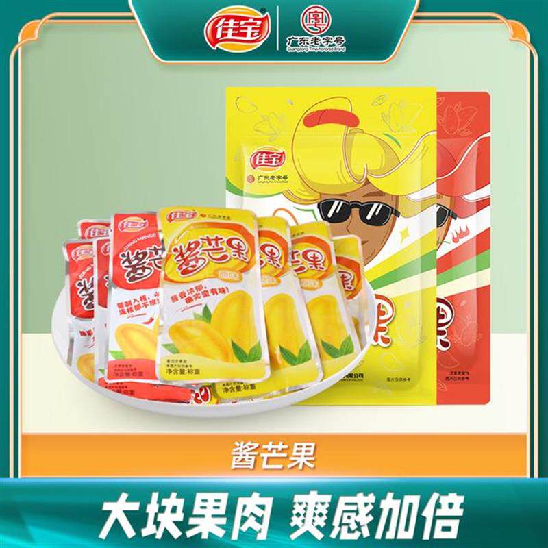 。原味酱芒果干新鲜软糯酸