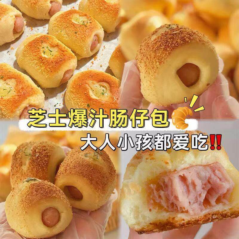。零食芝士爆汁肠仔包火腿