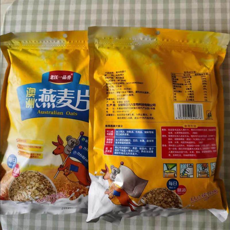 。原味纯麦片500g袋装澳洲