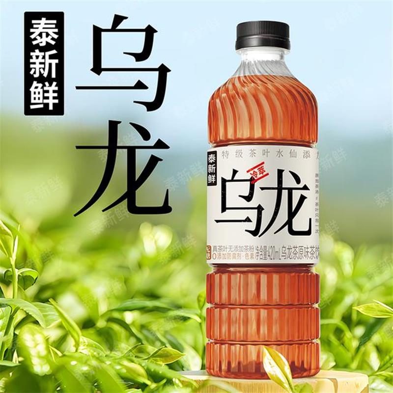 正宗无糖乌龙茶饮料冷泡萃