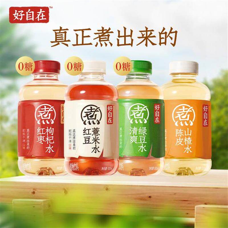 热销好自在陈皮山楂/红豆薏米/红枣枸杞/清爽绿豆水500mL