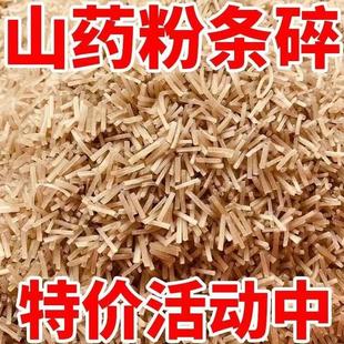 。粉条碎包包子饺子的馅专用碎粉条粉丝商用整箱大